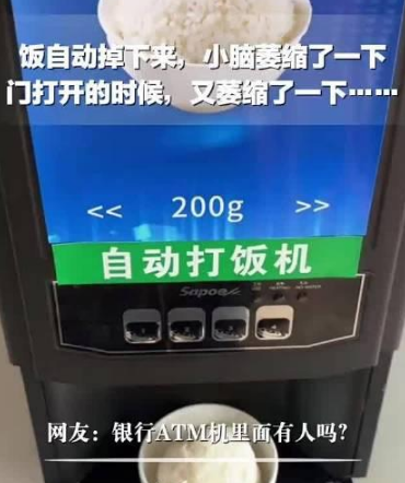 高校食堂AI打饭机登场