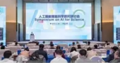 AI赋能的知识管理学术研讨：开启智慧管理新篇章