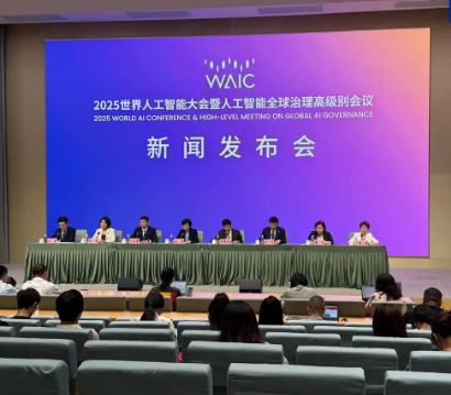 2025世界人工智能大会前瞻